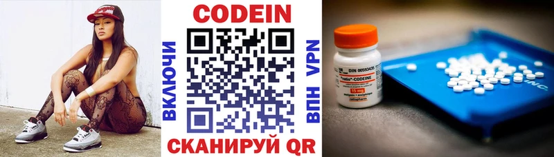 Кодеин напиток Lean (лин)  MEGA   Юрюзань 
