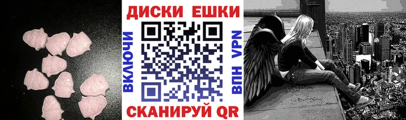Экстази ешки  MEGA tor  Юрюзань  наркота 