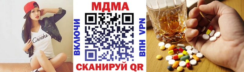 МДМА кристаллы  Юрюзань 